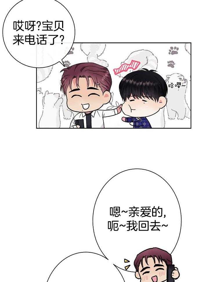 爸比带球死遁了第2话图