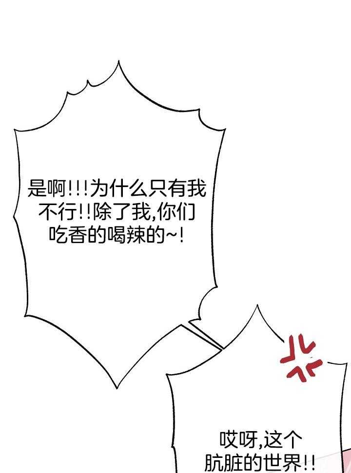 爸比带球死遁了第2话图