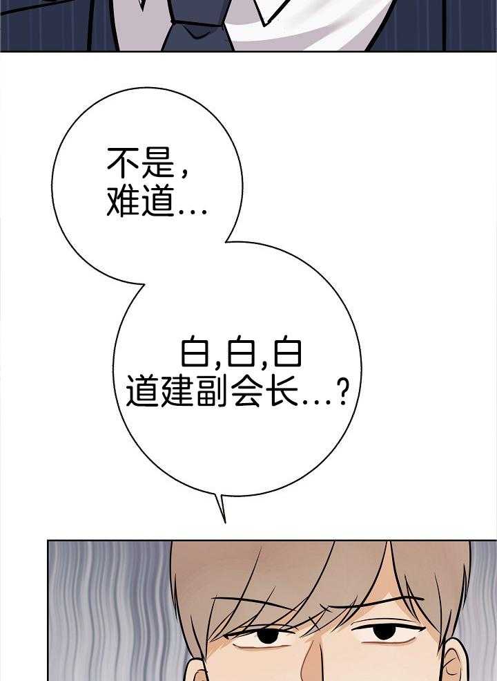 爸比带球死遁了第24话图