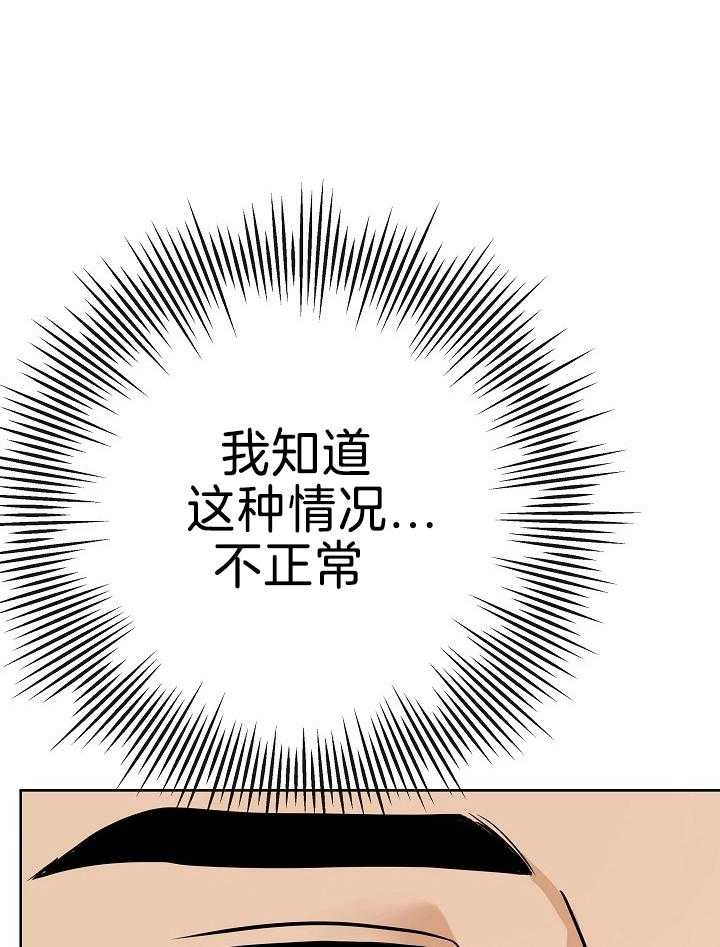 爸比带球死遁了第25话图