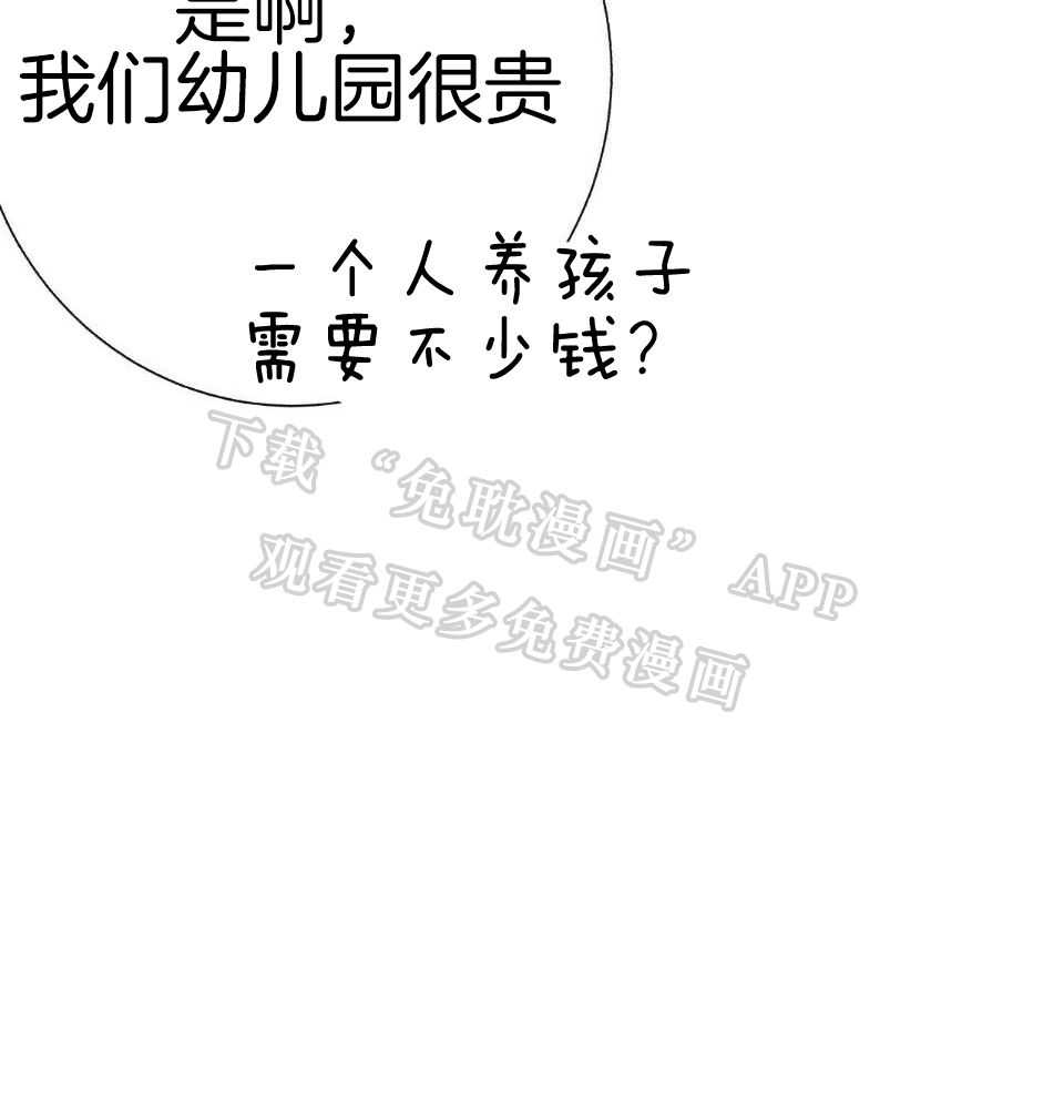 爸比带球死遁了第28话图