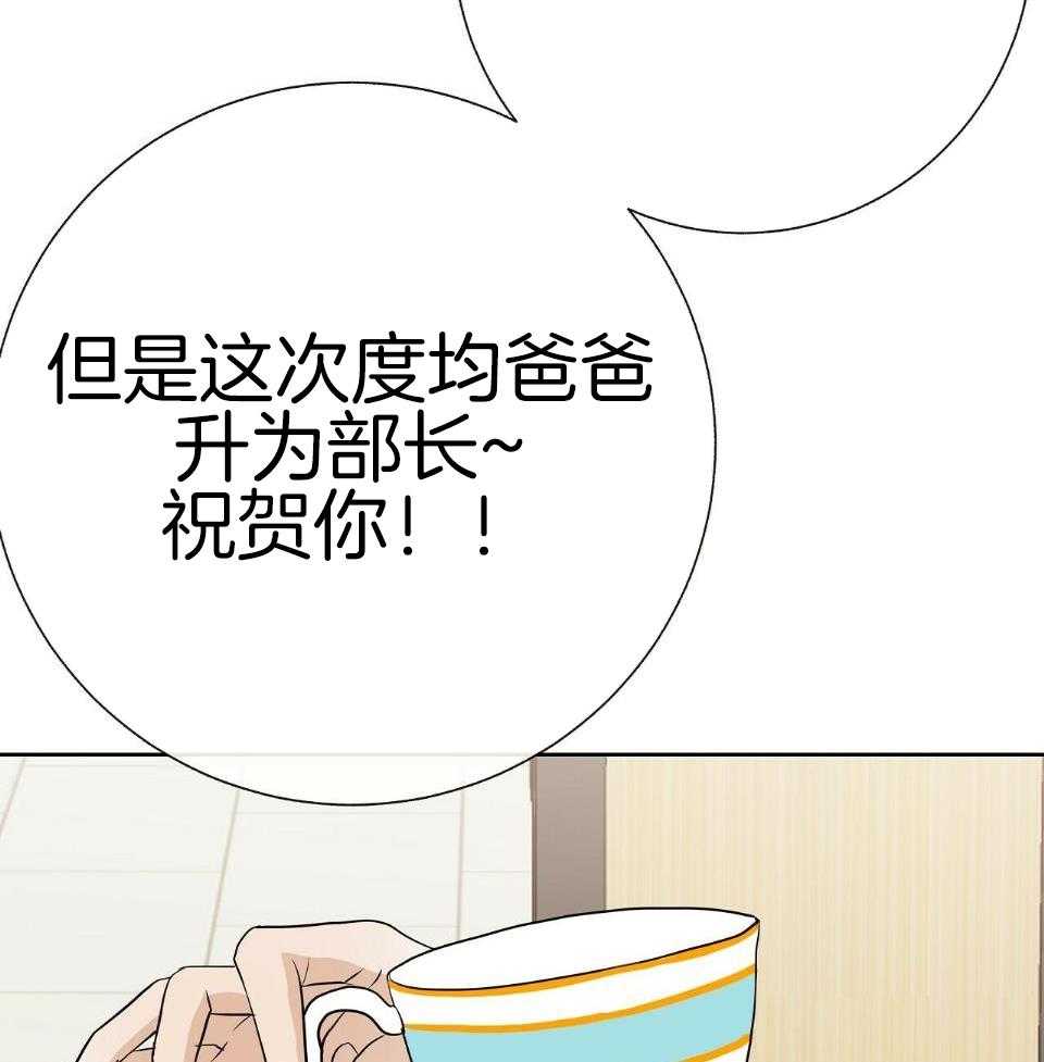 爸比带球死遁了第29话图