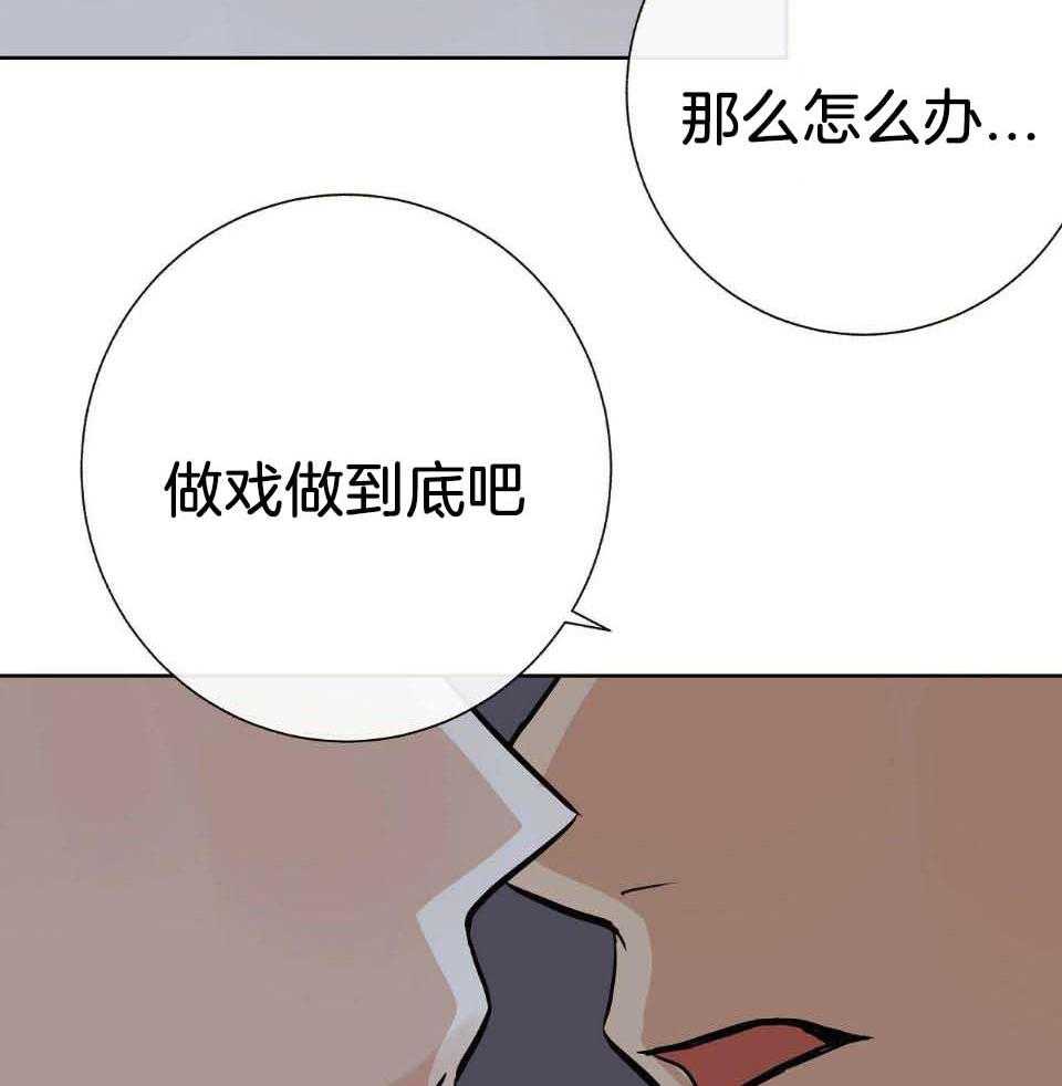 爸比带球死遁了第50话图