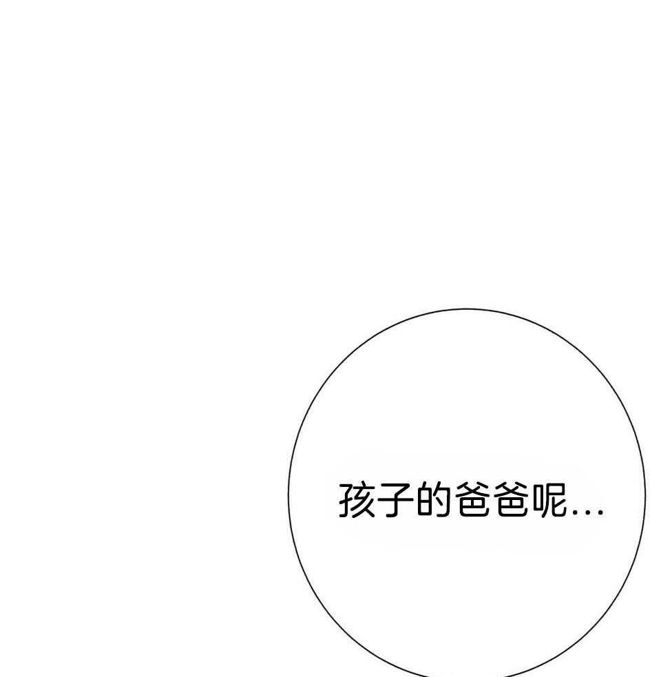 爸比带球死遁了第57话图