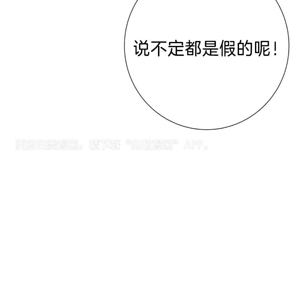 爸比带球死遁了第59话图