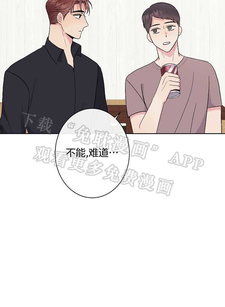 爸比带球死遁了第6话图