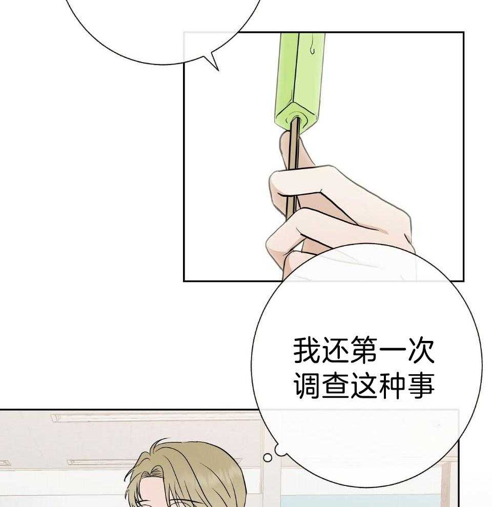 爸比带球死遁了第60话图