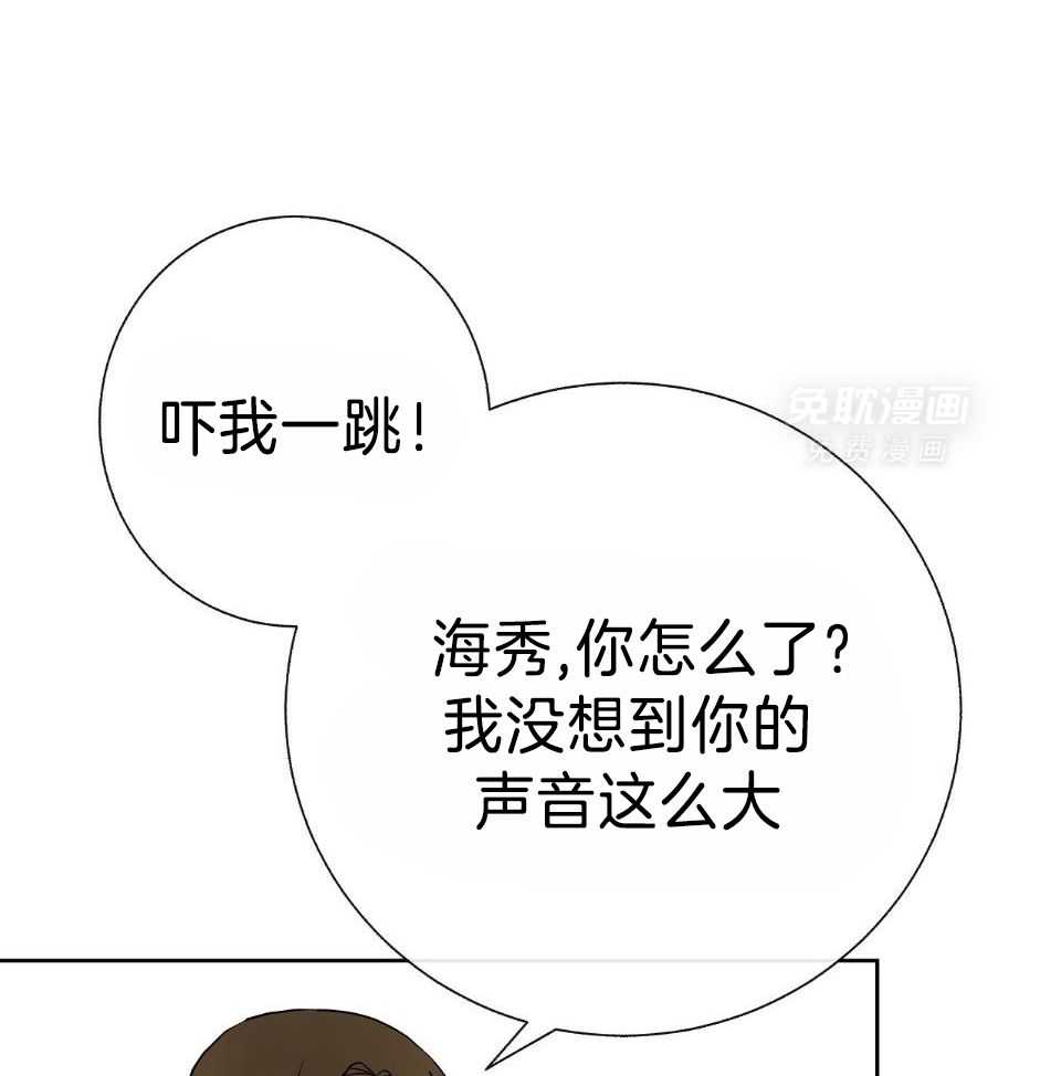 爸比带球死遁了第61话图