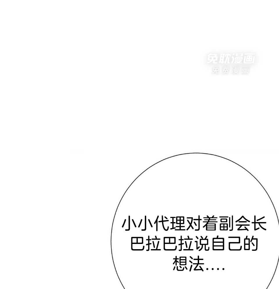 爸比带球死遁了第62话图