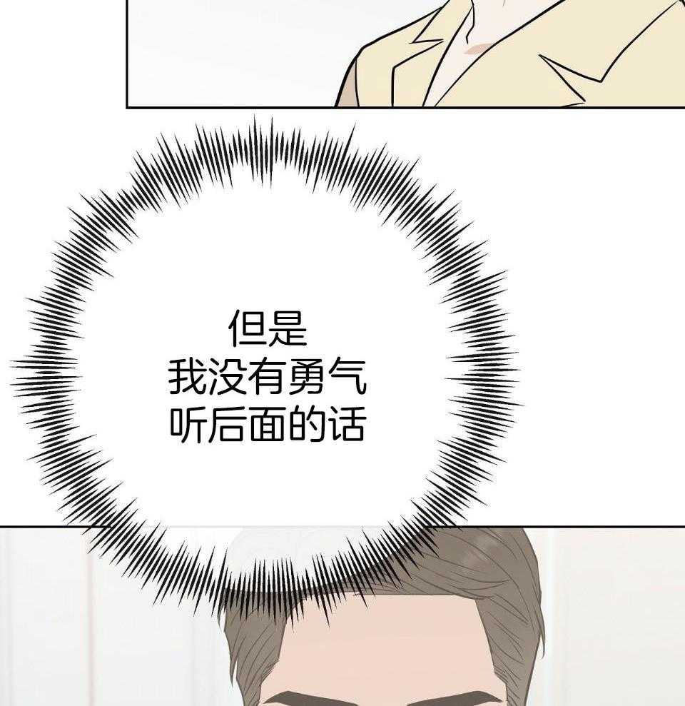 爸比带球死遁了第64话图