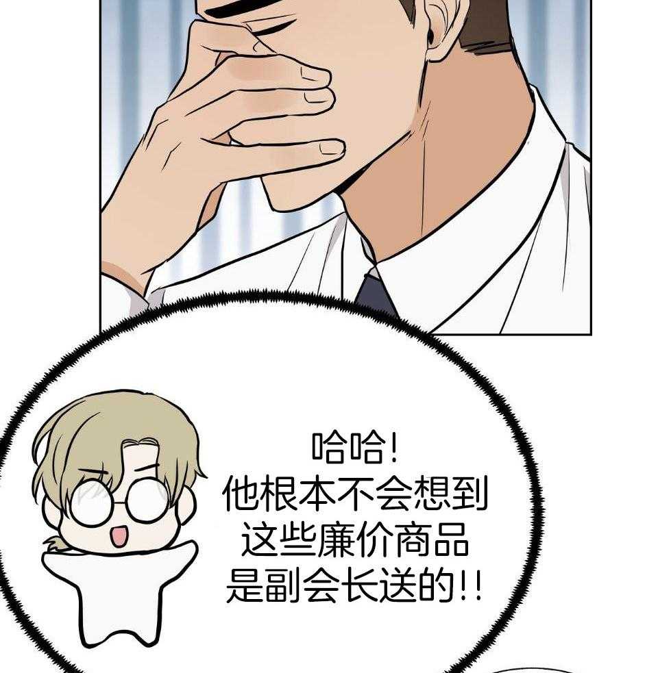 爸比带球死遁了第68话图