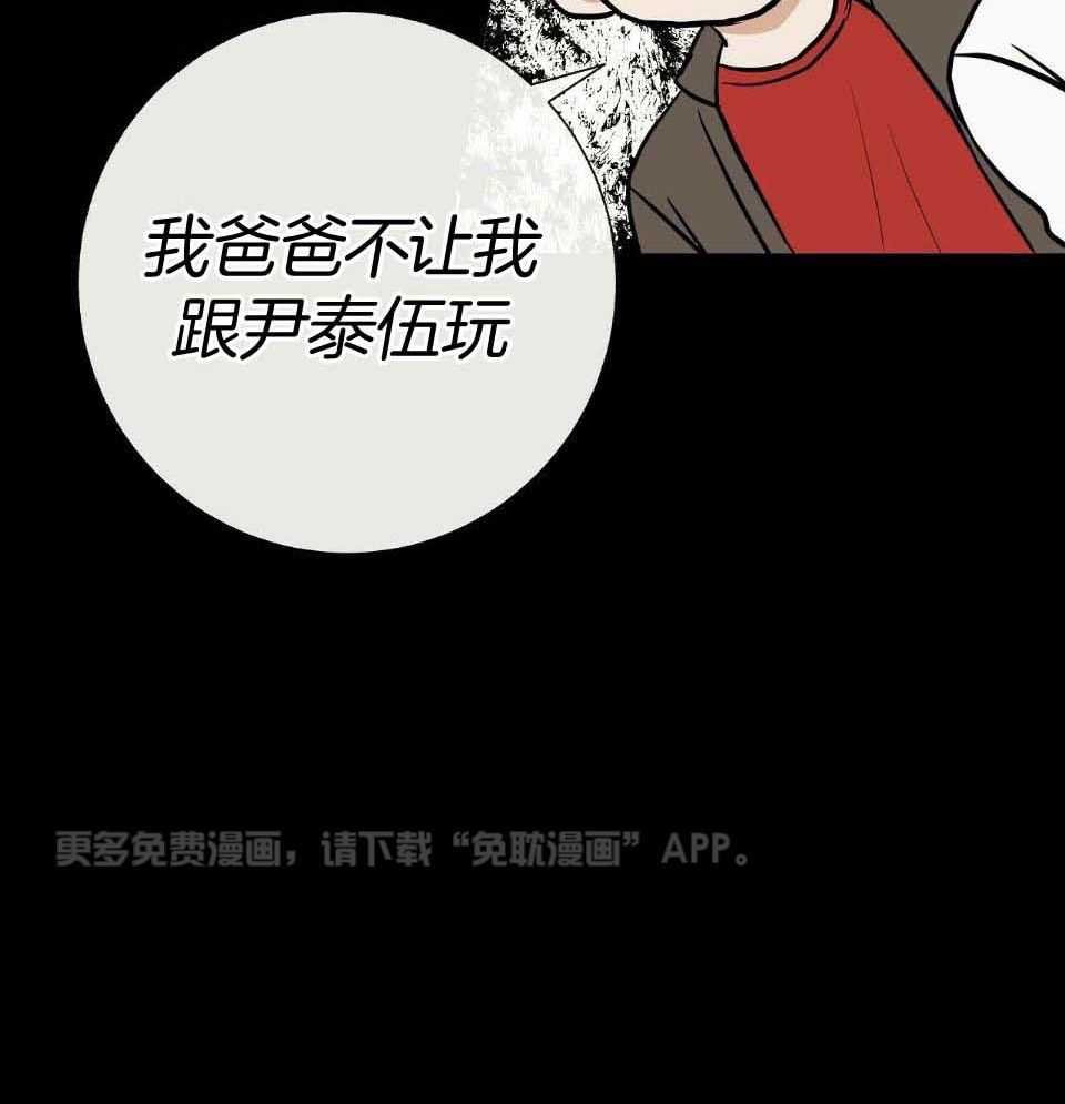爸比带球死遁了第69话图
