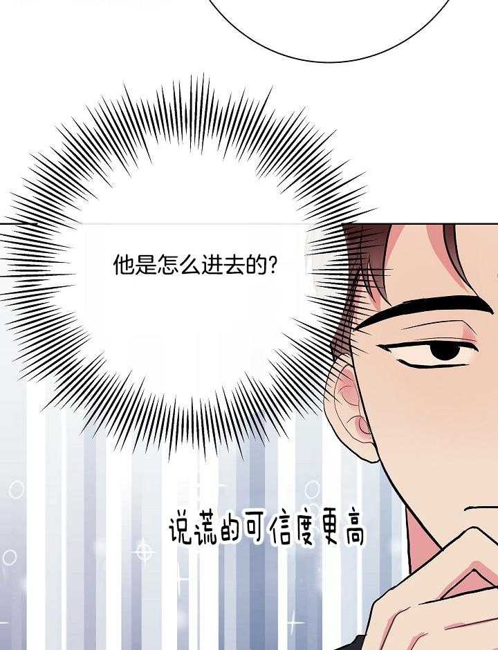 爸比带球死遁了第7话图