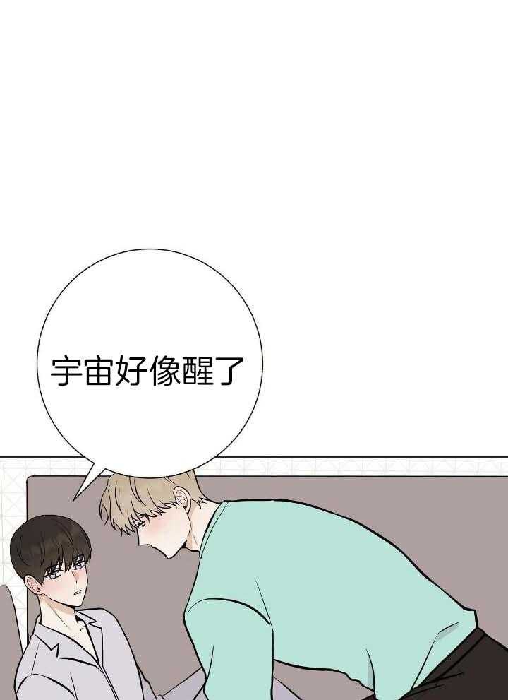 爸比带球死遁了第72话图