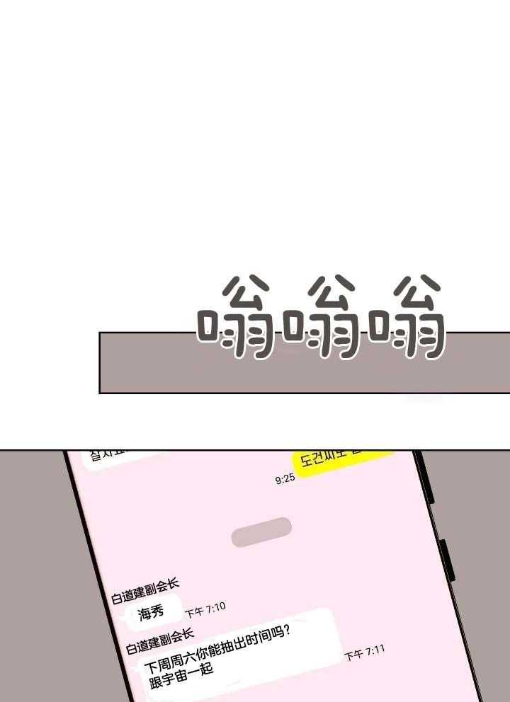 爸比带球死遁了第73话图