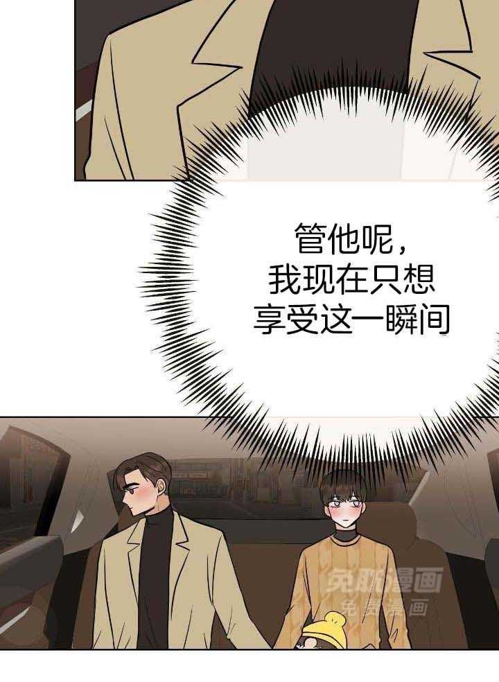 爸比带球死遁了第74话图
