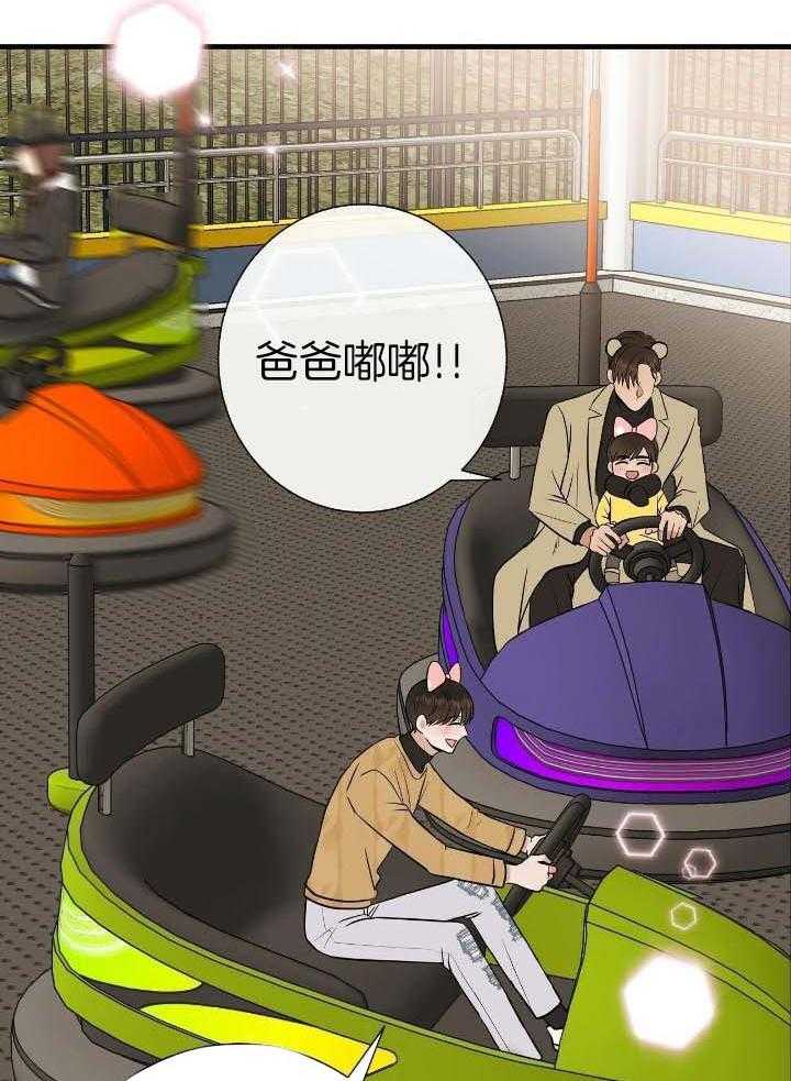 爸比带球死遁了第75话图