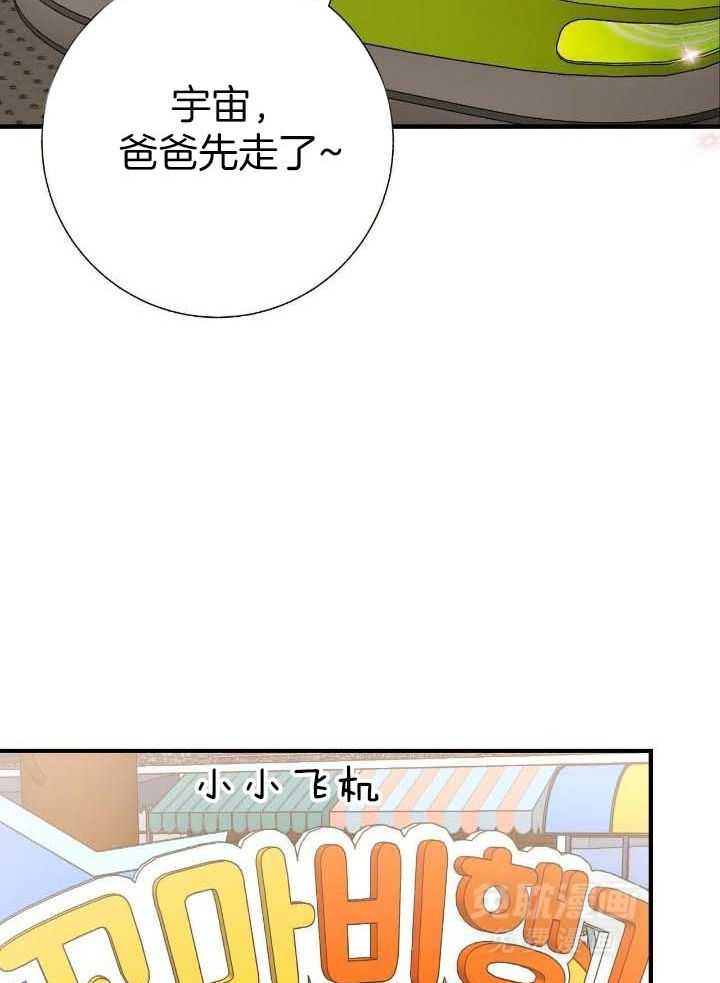 爸比带球死遁了第75话图