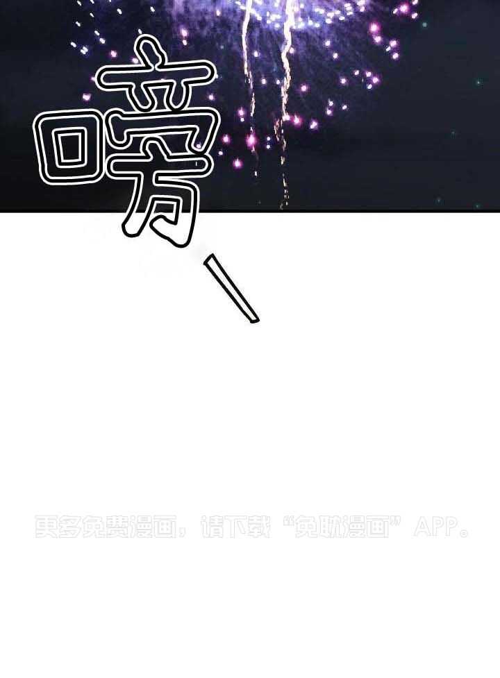 爸比带球死遁了第76话图