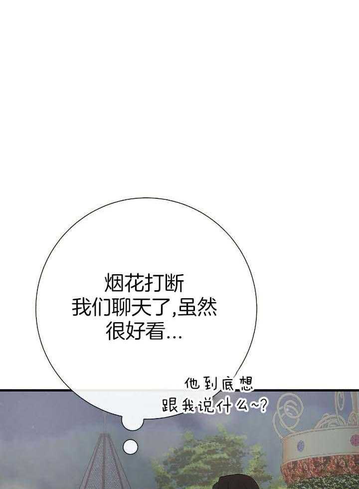 爸比带球死遁了第77话图