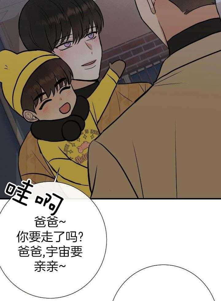 爸比带球死遁了第78话图