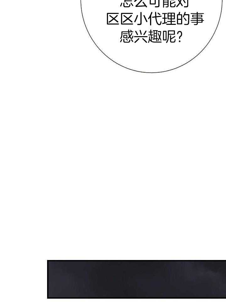 爸比带球死遁了第80话图