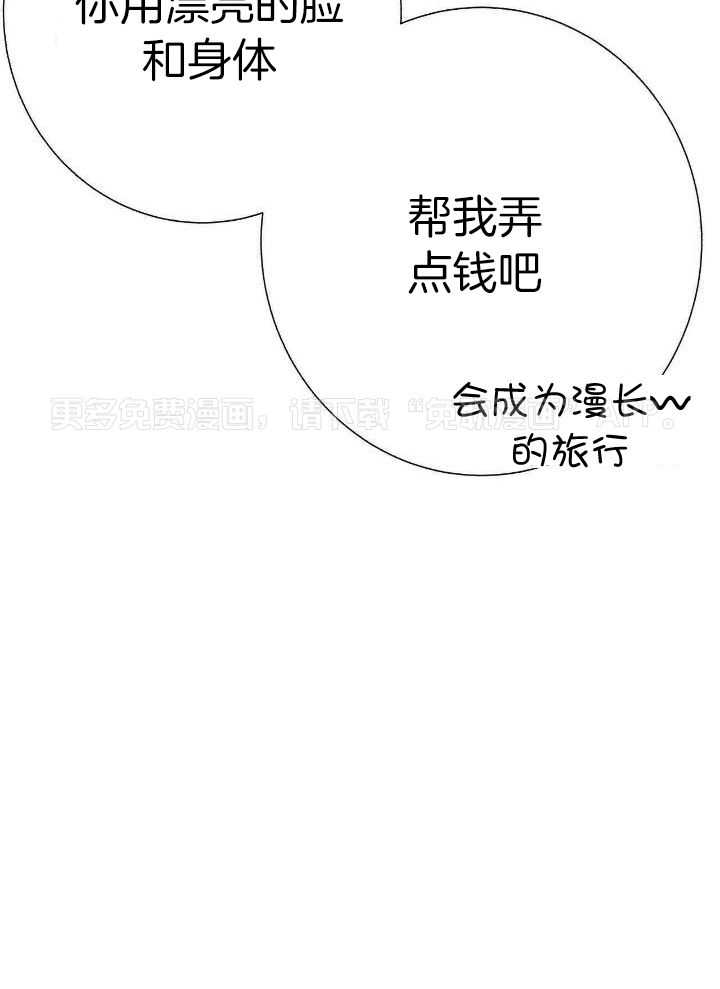 爸比带球死遁了第80话图