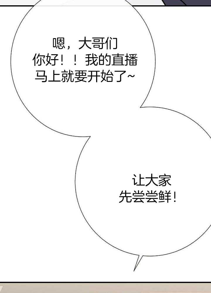 爸比带球死遁了第81话图