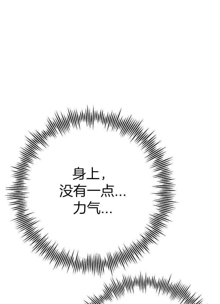 爸比带球死遁了第82话图