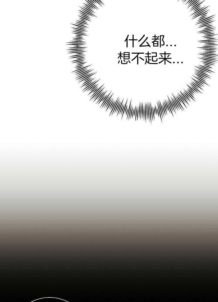 爸比带球死遁了第82话图