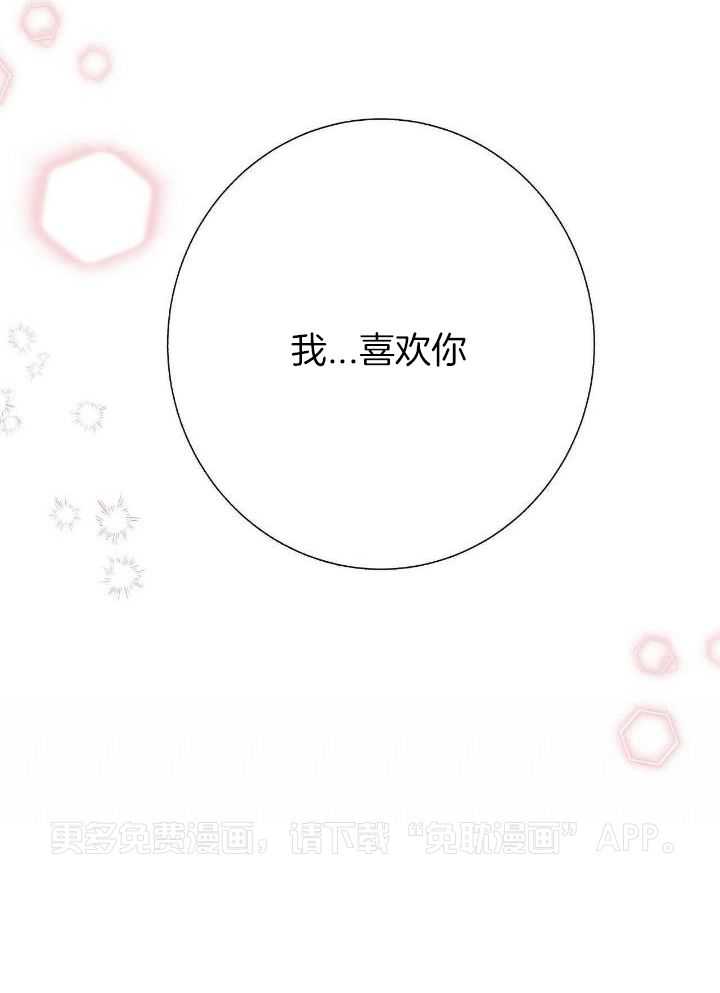 爸比带球死遁了第83话图