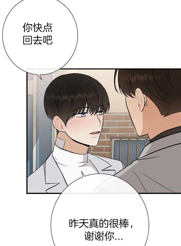 爸比带球死遁了第85话图