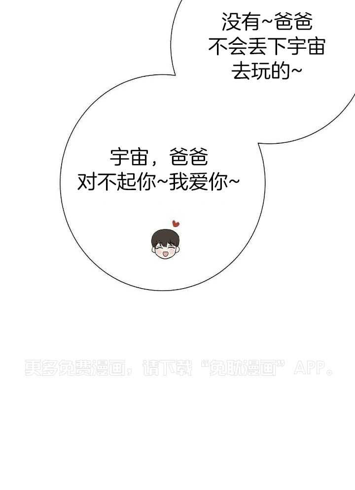 爸比带球死遁了第85话图
