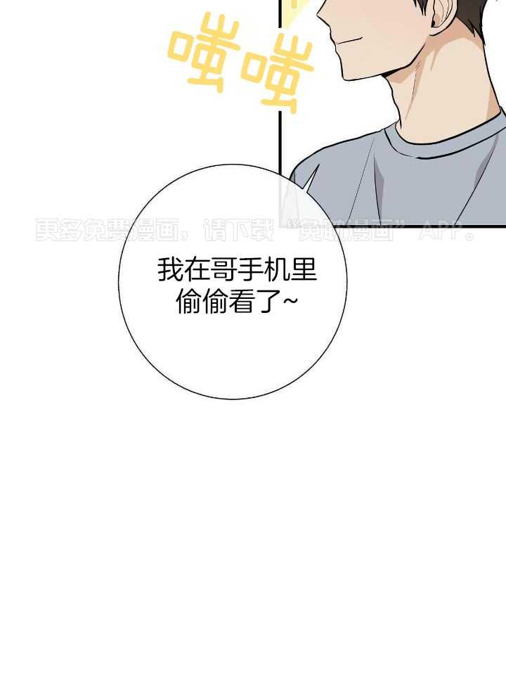 爸比带球死遁了第86话图