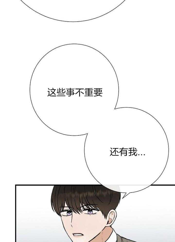 爸比带球死遁了第88话图