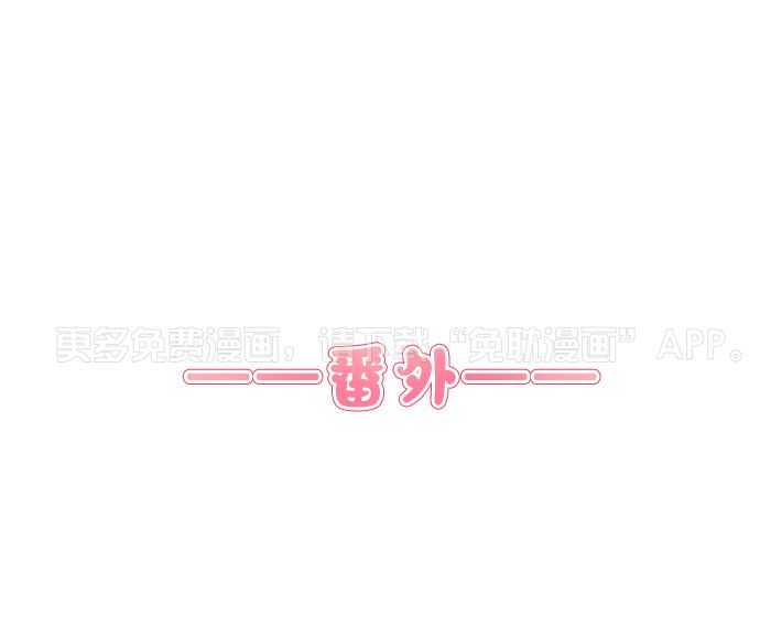 爸比带球死遁了第92话图