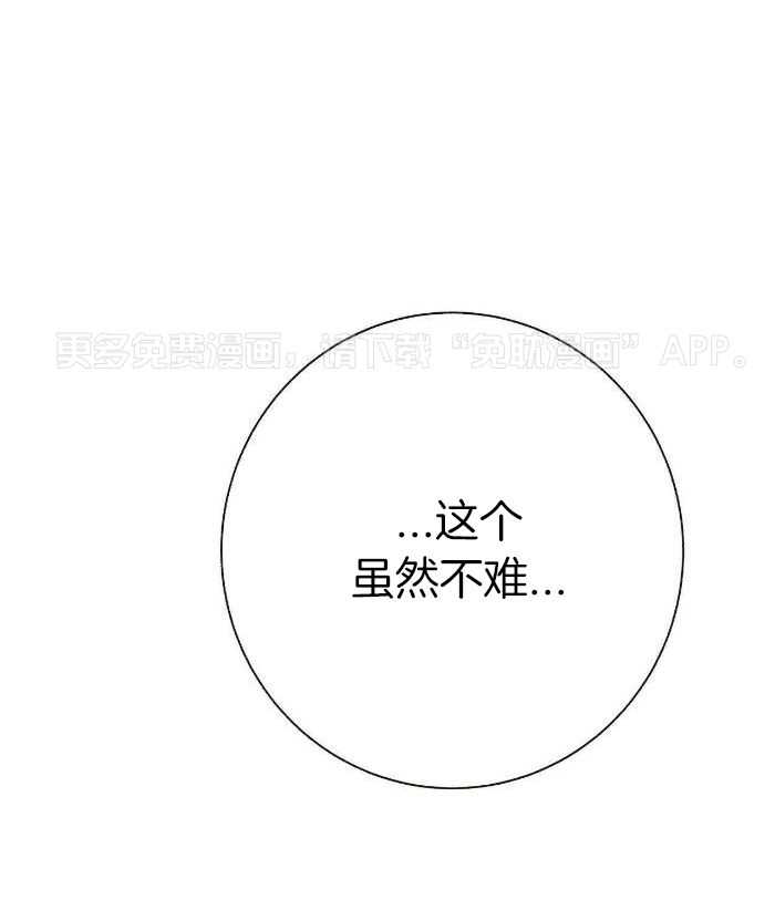 爸比带球死遁了第93话图