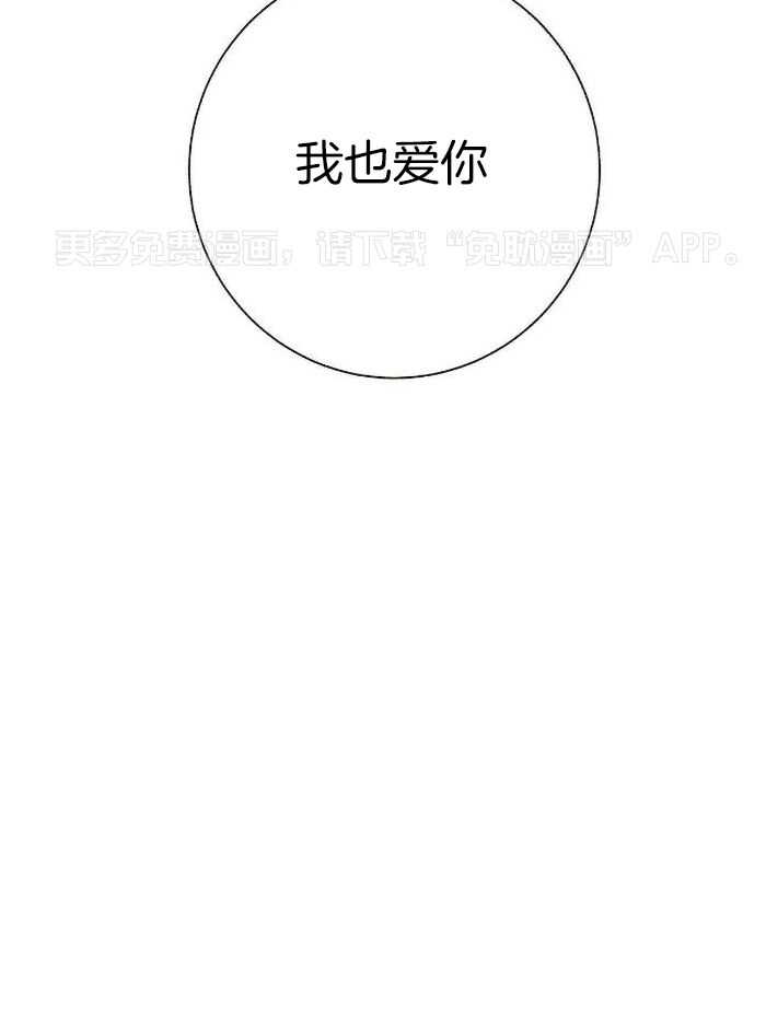 爸比带球死遁了第93话图