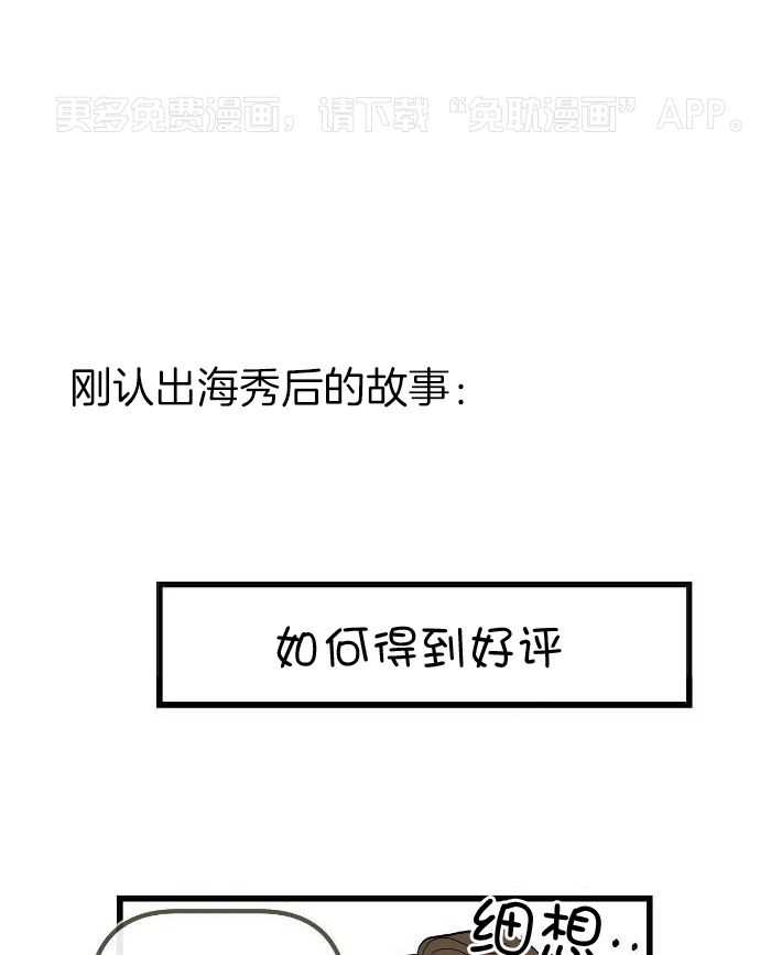 爸比带球死遁了第95话图