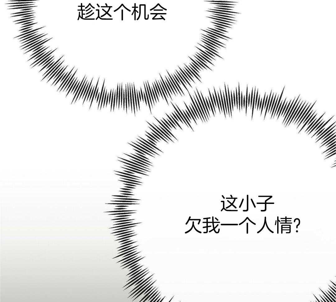 爸比带球死遁了第98话图