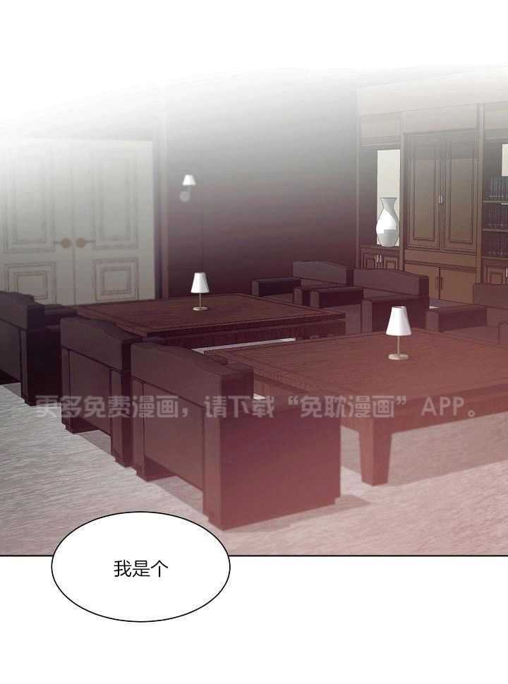 霸总其实很心机 第1话 第0页