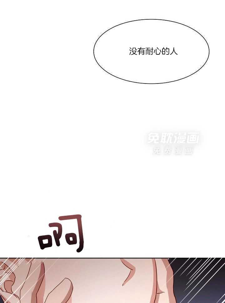 霸总其实很心机 第1话 第1页