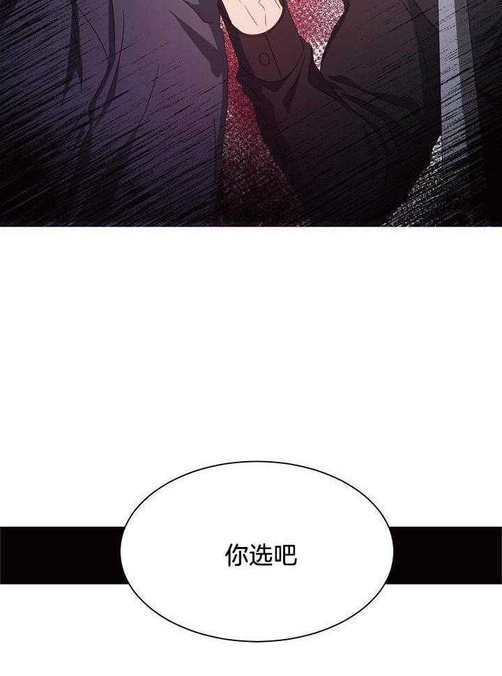 霸总其实很心机 第1话 第4页