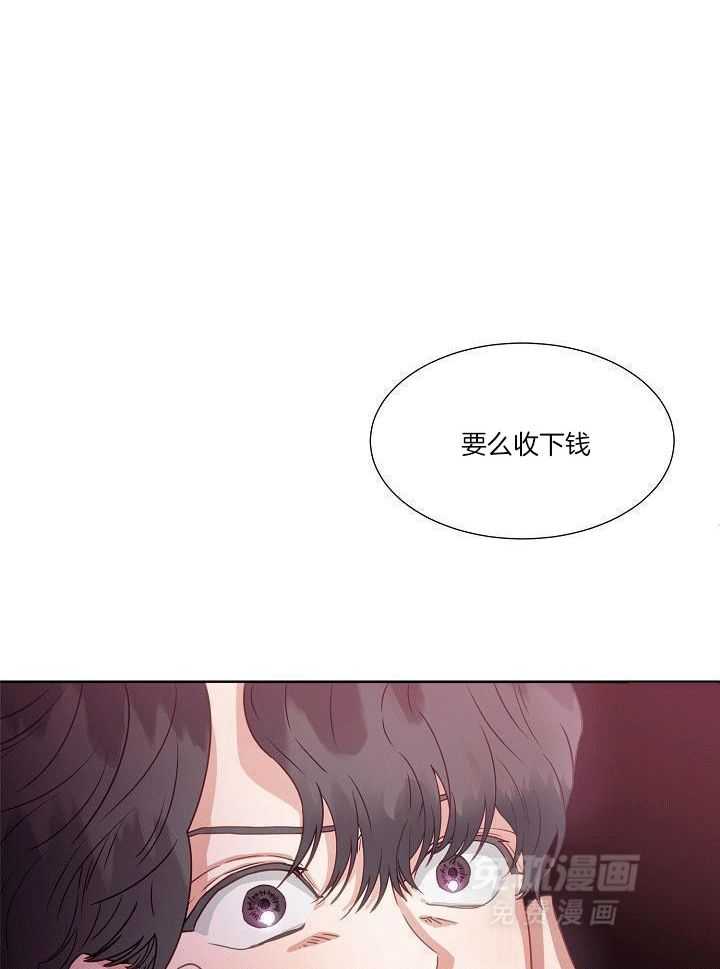 霸总其实很心机 第1话 第5页