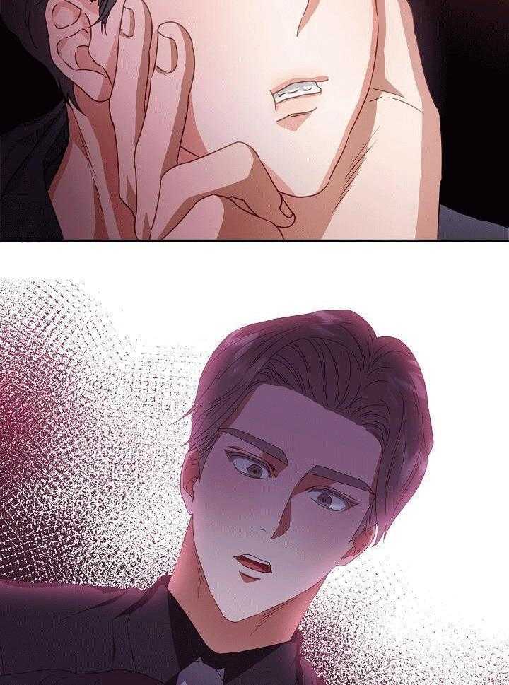 霸总其实很心机 第1话 第6页