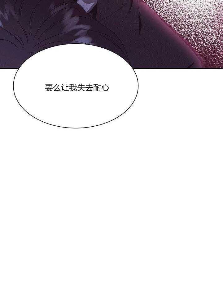 霸总其实很心机 第1话 第7页