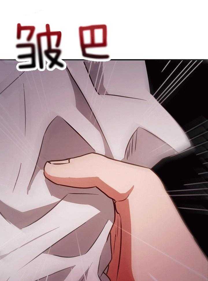 霸总其实很心机 第1话 第8页