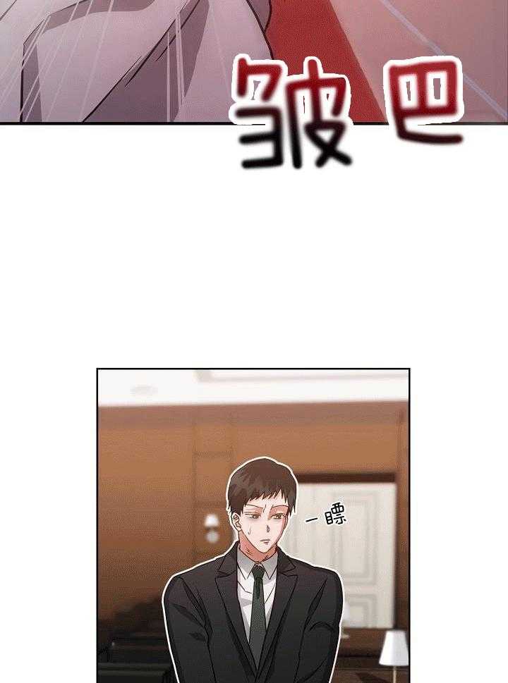 霸总其实很心机 第1话 第9页