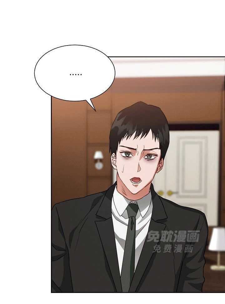 霸总其实很心机 第1话 第12页