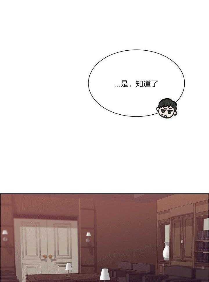 霸总其实很心机 第1话 第13页